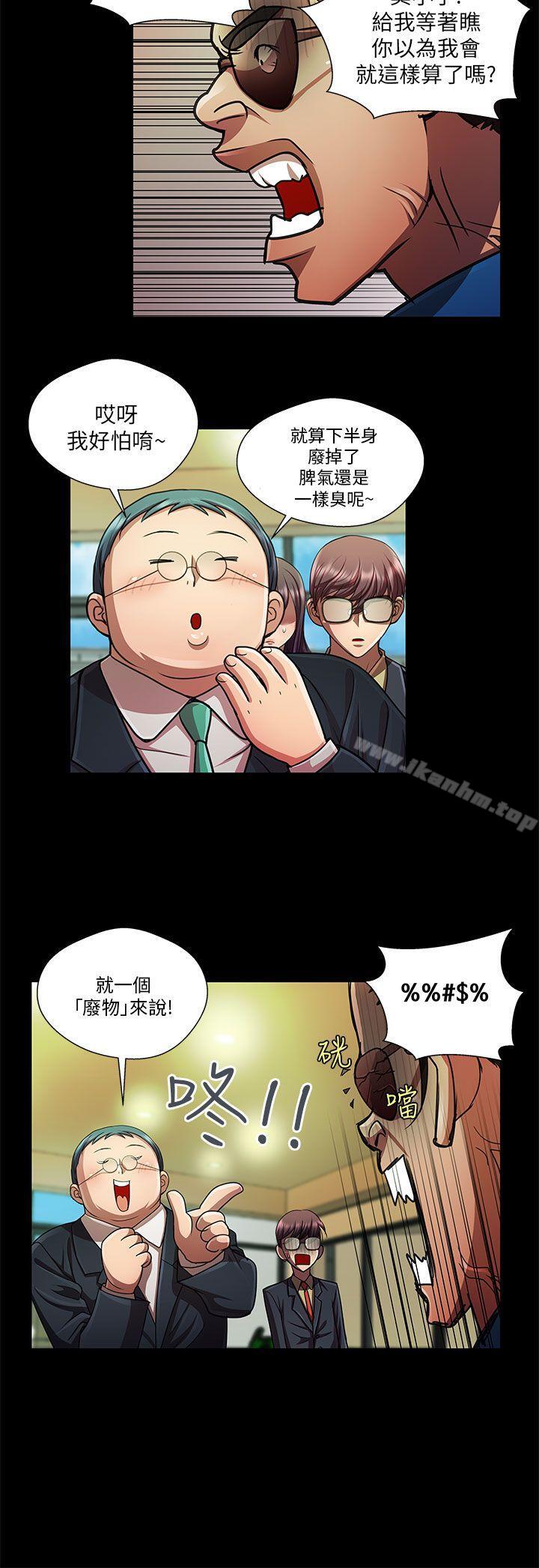 危險的女人 在线观看 第33話 漫画图片10