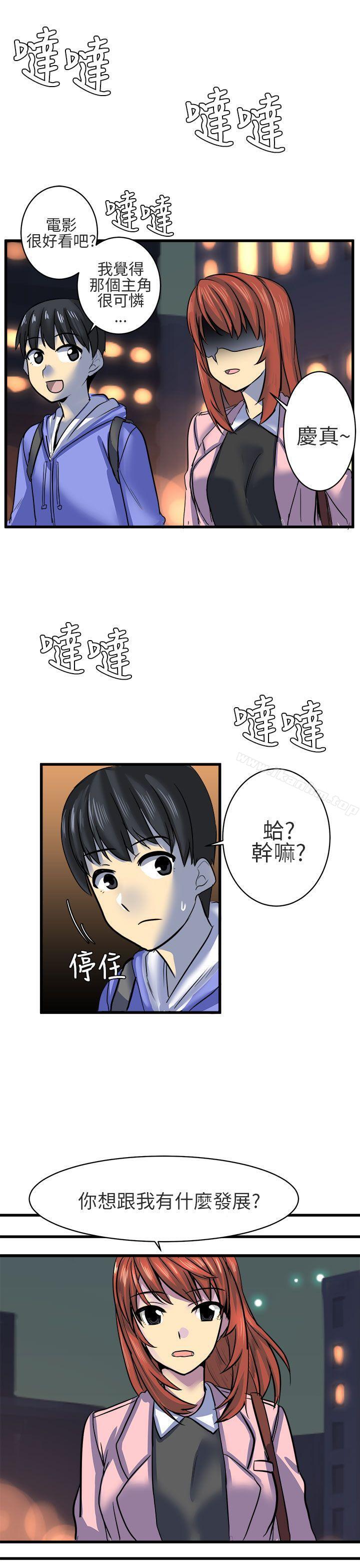 韩漫H漫画 对我而言不简单的女人  - 点击阅读 第10话 15