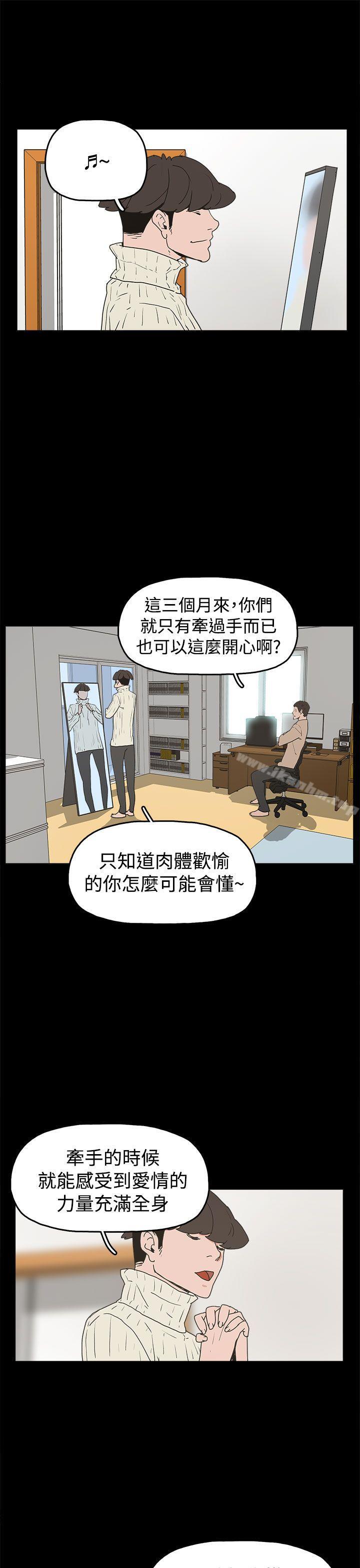 漫画韩国 崔強性氣與樸銀慧   - 立即阅读 第31話第1漫画图片