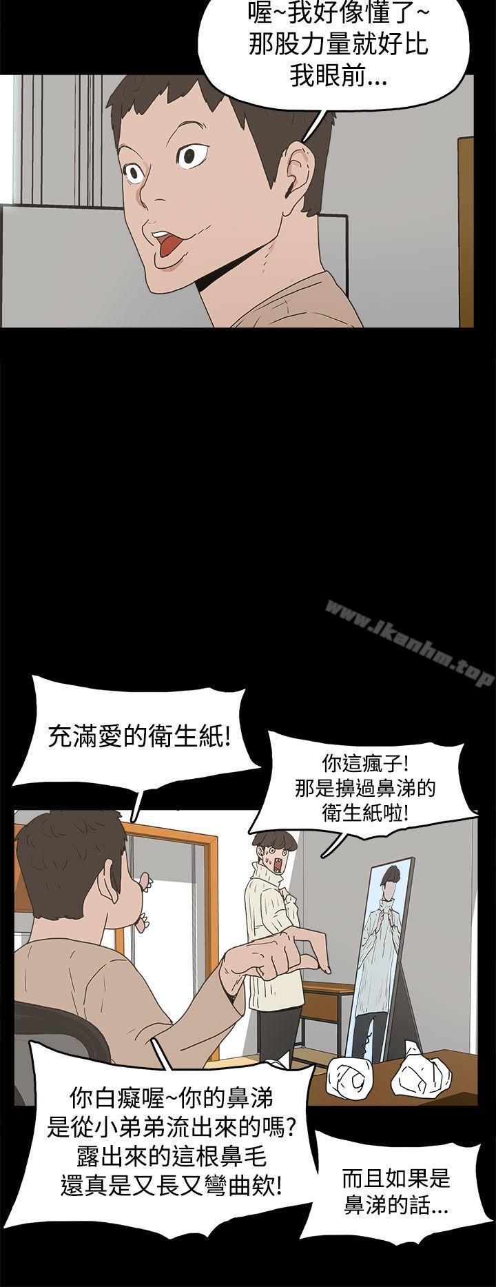 崔強性氣與樸銀慧 在线观看 第31話 漫画图片2