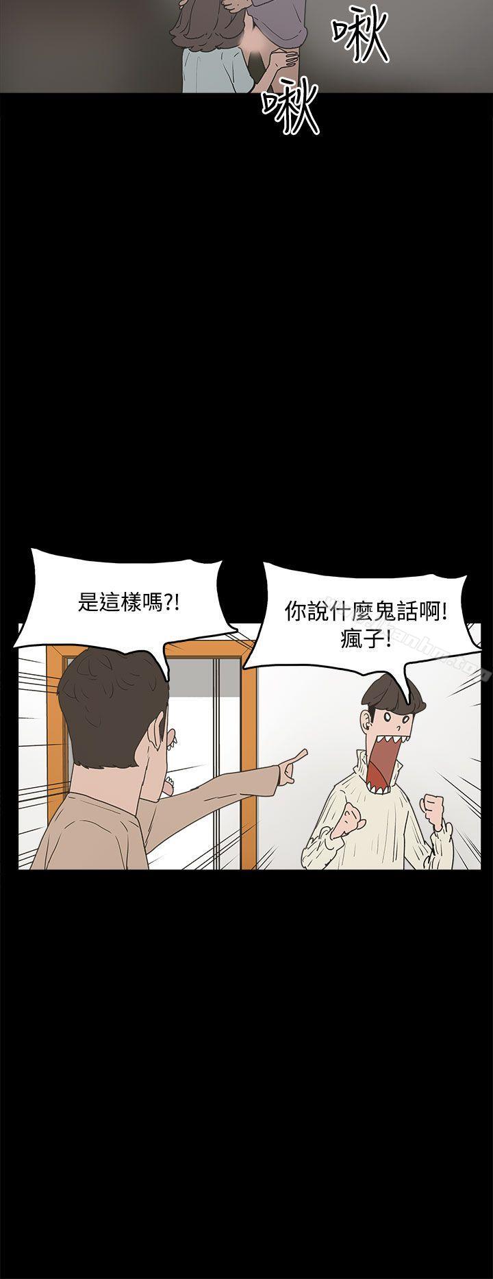 崔強性氣與朴銀慧漫画 免费阅读 第31话 4.jpg