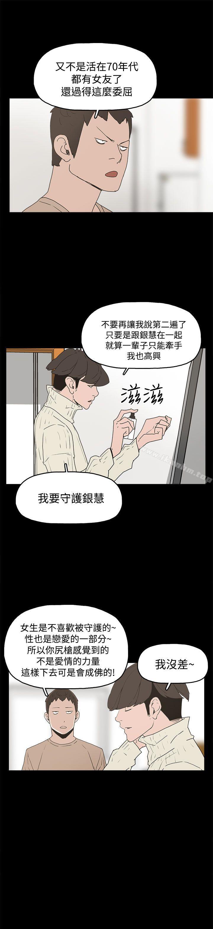 崔強性氣與樸銀慧 在线观看 第31話 漫画图片5