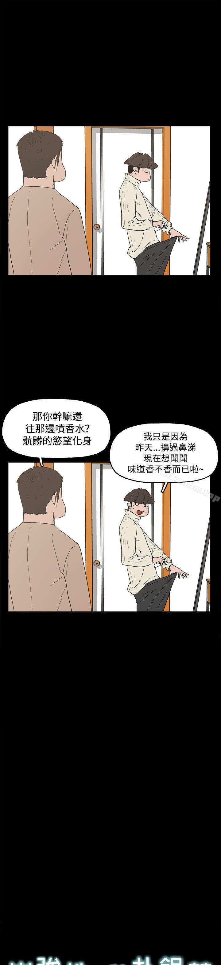 漫画韩国 崔強性氣與樸銀慧   - 立即阅读 第31話第7漫画图片