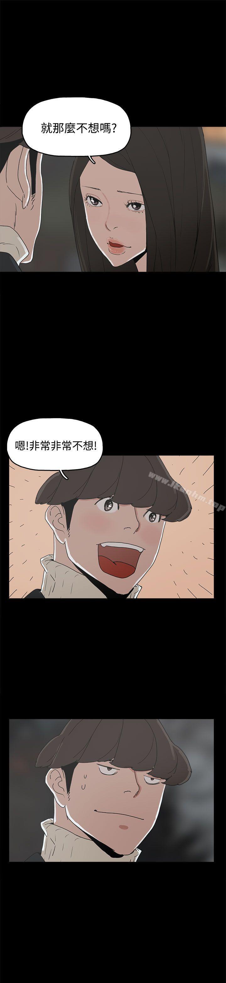 漫画韩国 崔強性氣與樸銀慧   - 立即阅读 第31話第11漫画图片