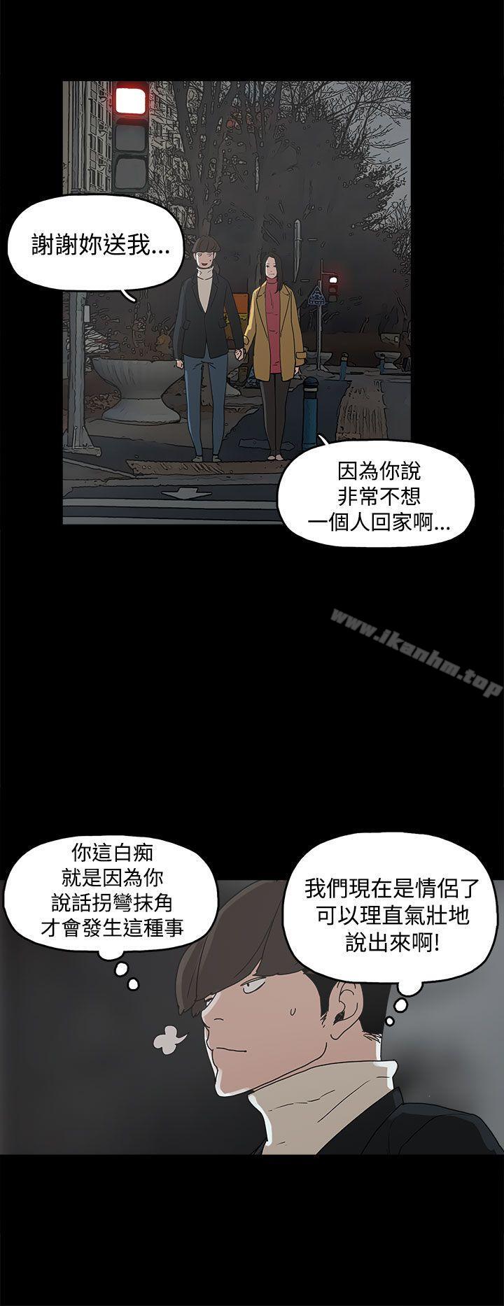 崔強性氣與樸銀慧 在线观看 第31話 漫画图片12