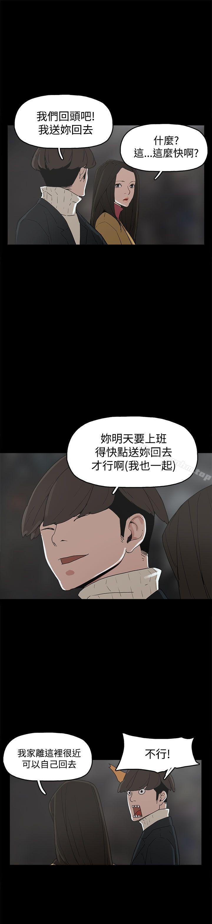 漫画韩国 崔強性氣與樸銀慧   - 立即阅读 第31話第13漫画图片