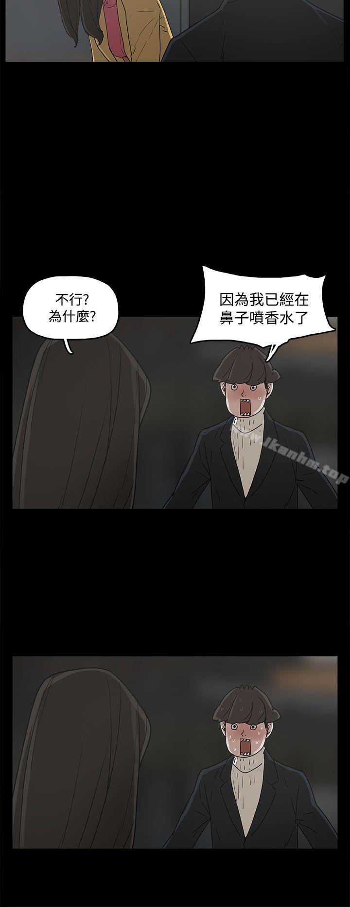 韩漫H漫画 崔强性气与朴银慧  - 点击阅读 第31话 16