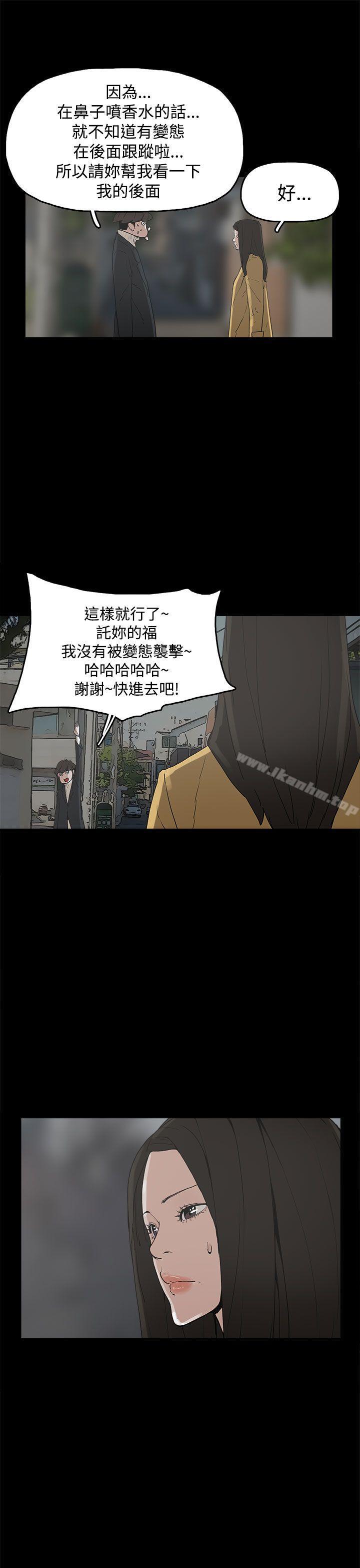 漫画韩国 崔強性氣與樸銀慧   - 立即阅读 第31話第17漫画图片