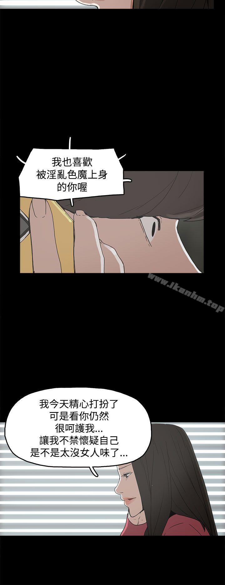 崔強性氣與朴銀慧漫画 免费阅读 第31话 20.jpg