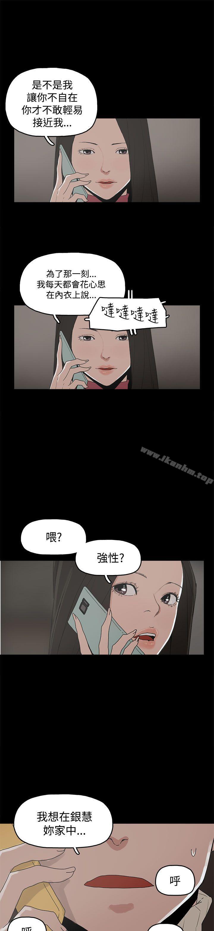 漫画韩国 崔強性氣與樸銀慧   - 立即阅读 第31話第21漫画图片