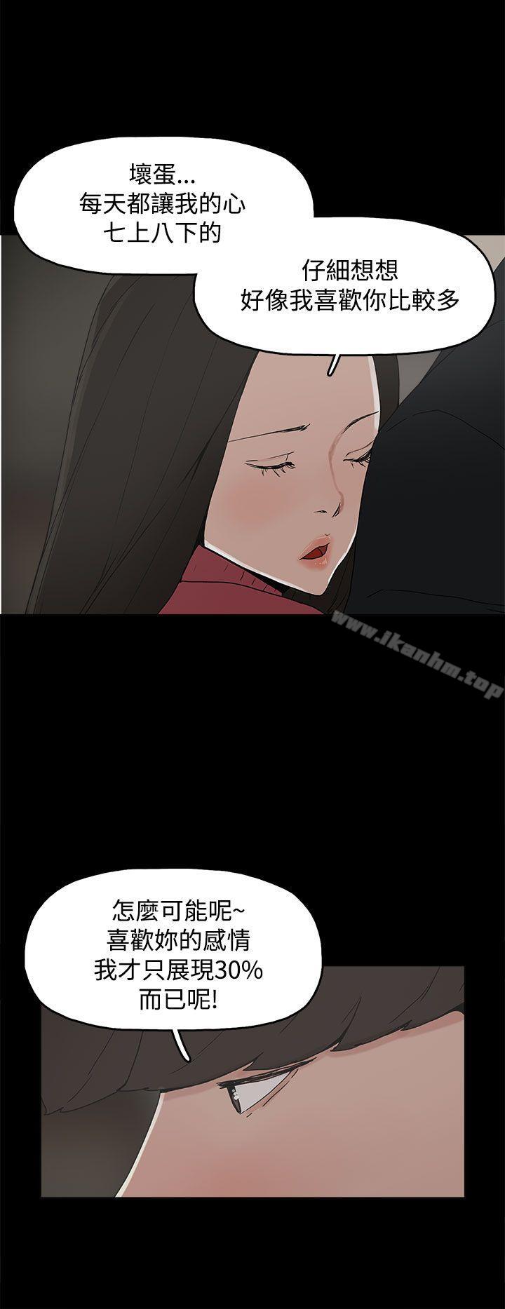 韩漫H漫画 崔强性气与朴银慧  - 点击阅读 第31话 26