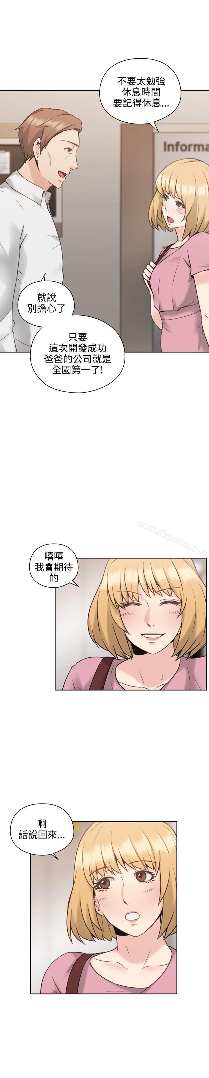 老師,好久不見 在线观看 第21話 漫画图片12