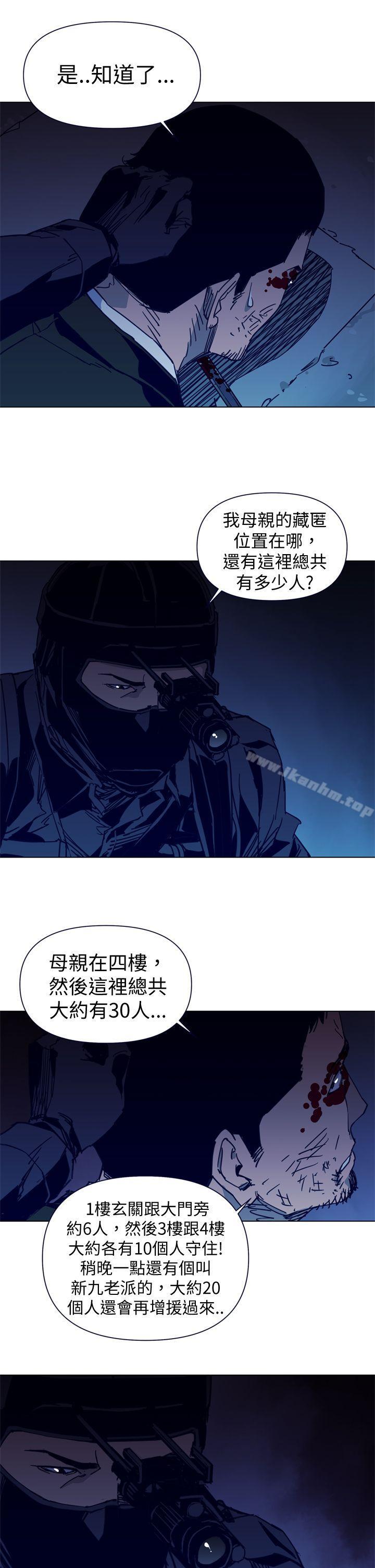 清道夫K 在线观看 第31話 漫画图片11