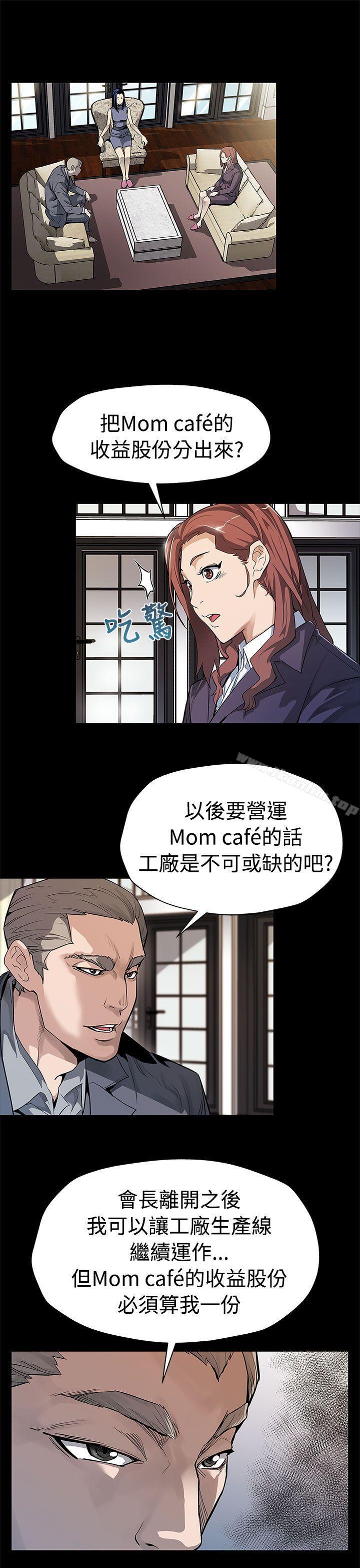 漫画韩国 Mom cafe   - 立即阅读 第54話-三方會面第10漫画图片