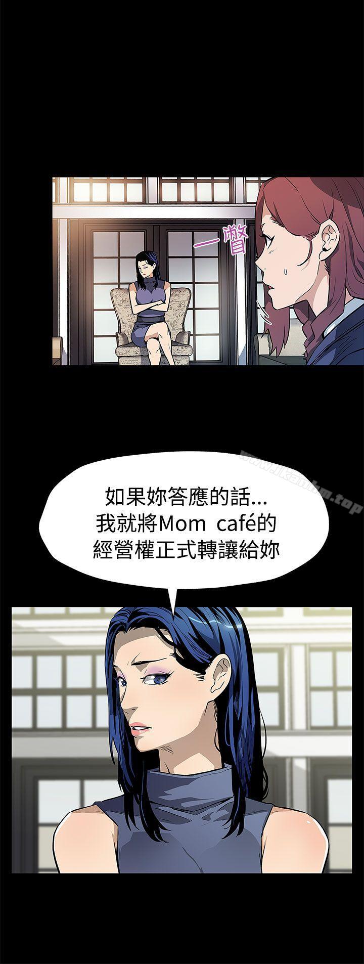 韩漫H漫画 Mom cafe  - 点击阅读 第54话-三方会面 11