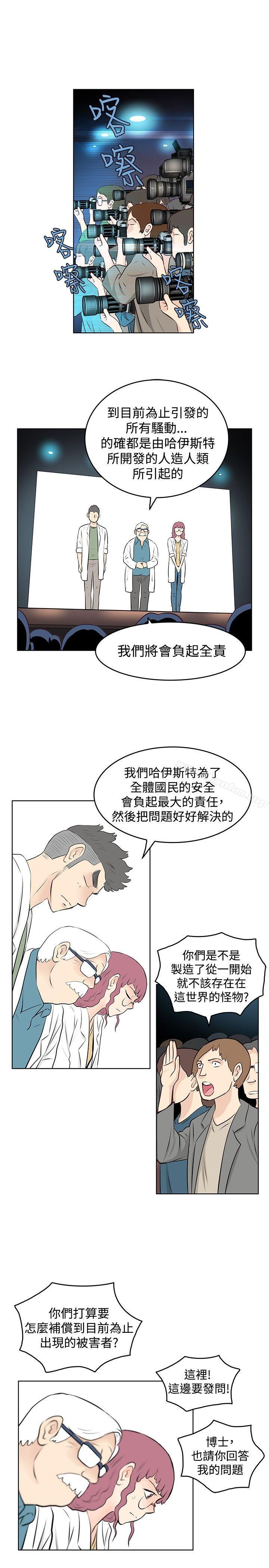 TouchTouch 在线观看 第45話 漫画图片1