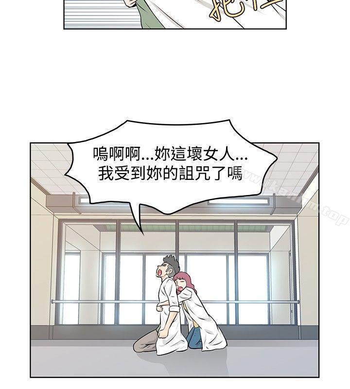 TouchTouch 在线观看 第45話 漫画图片10