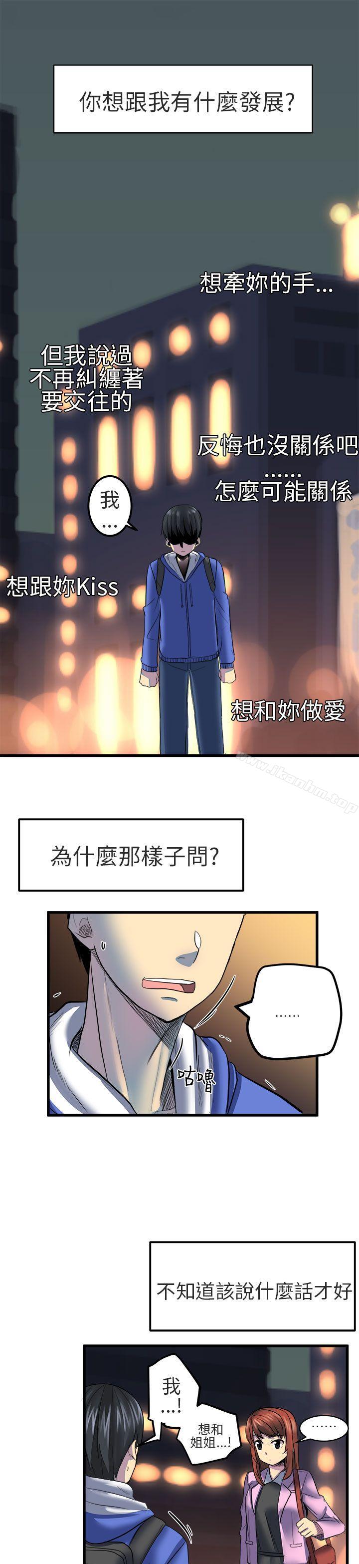 韩漫H漫画 对我而言不简单的女人  - 点击阅读 第11话 1