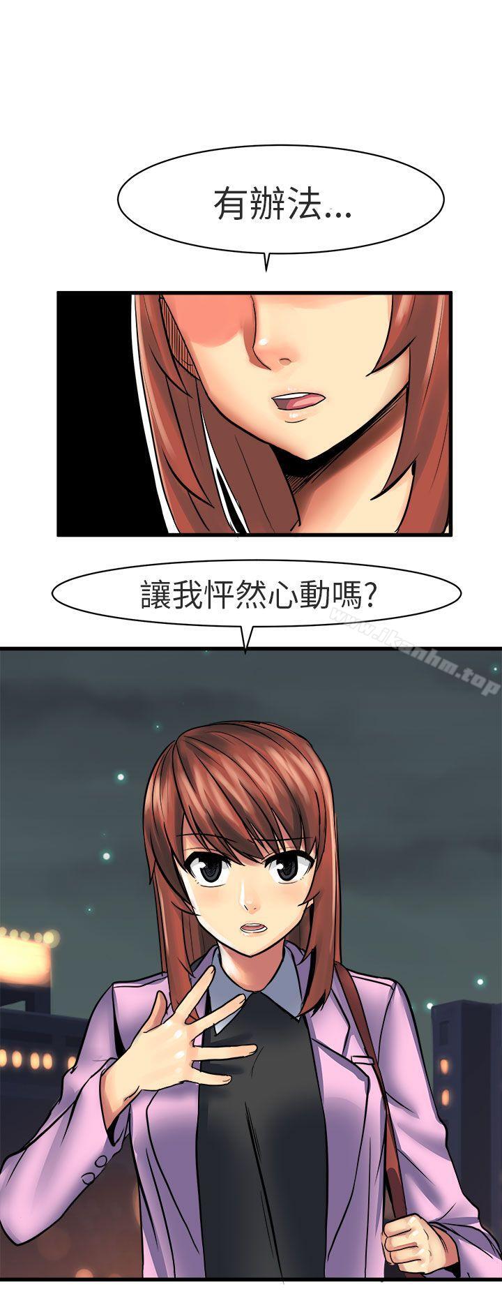 對我而言不簡單的女人 在线观看 第11話 漫画图片4