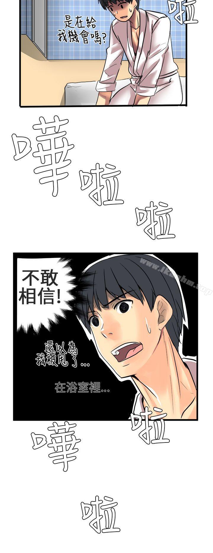 對我而言不簡單的女人 在线观看 第11話 漫画图片6