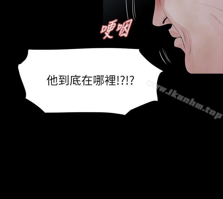 玩火 在线观看 第61話 漫画图片6