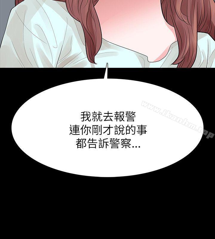 玩火漫画 免费阅读 第61话 13.jpg