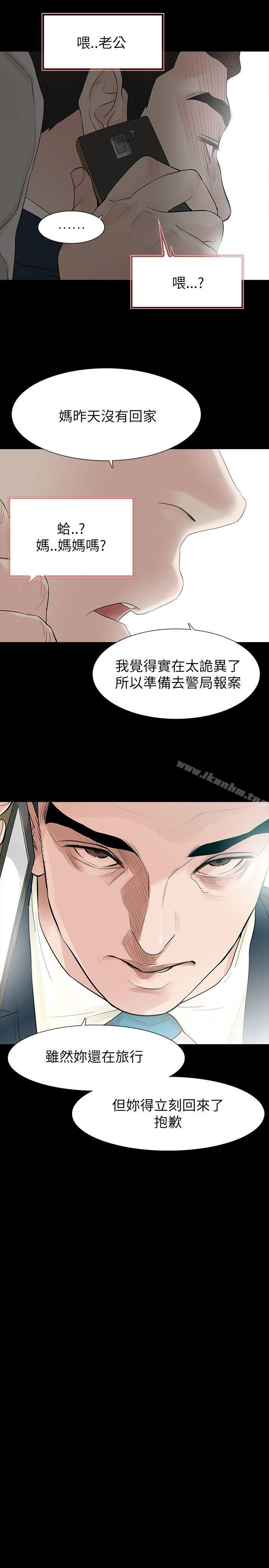 玩火 在线观看 第61話 漫画图片20