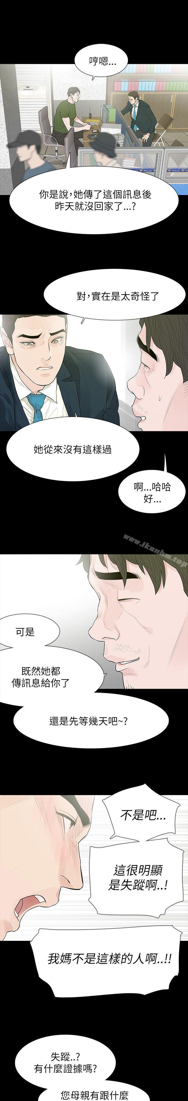 玩火漫画 免费阅读 第61话 22.jpg