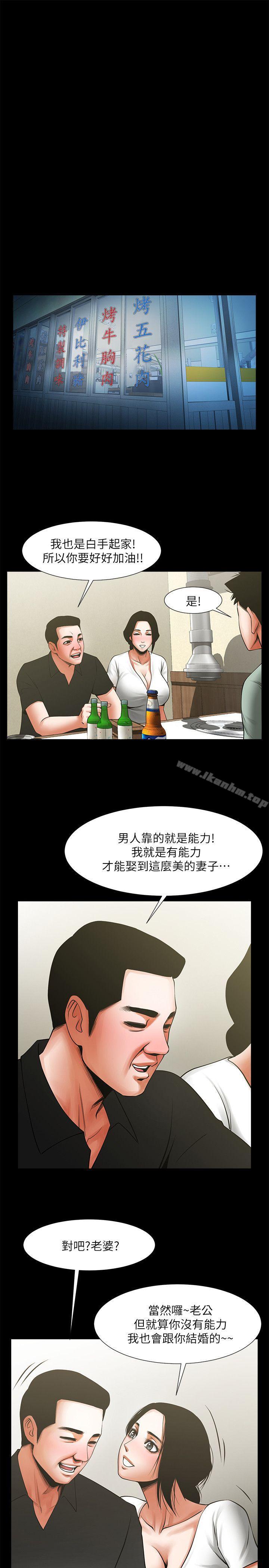 韩漫H漫画 共享情人  - 点击阅读 第19话-友真的激烈车震 25