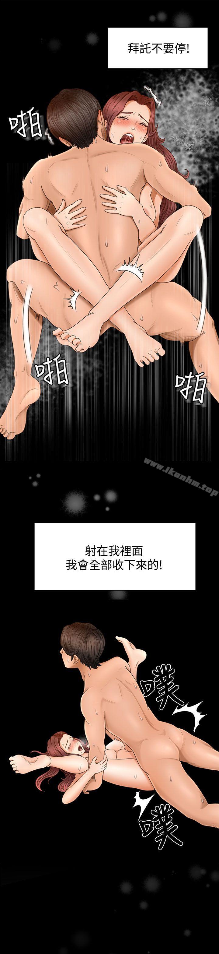 漫画韩国 獵物   - 立即阅读 第2話第14漫画图片