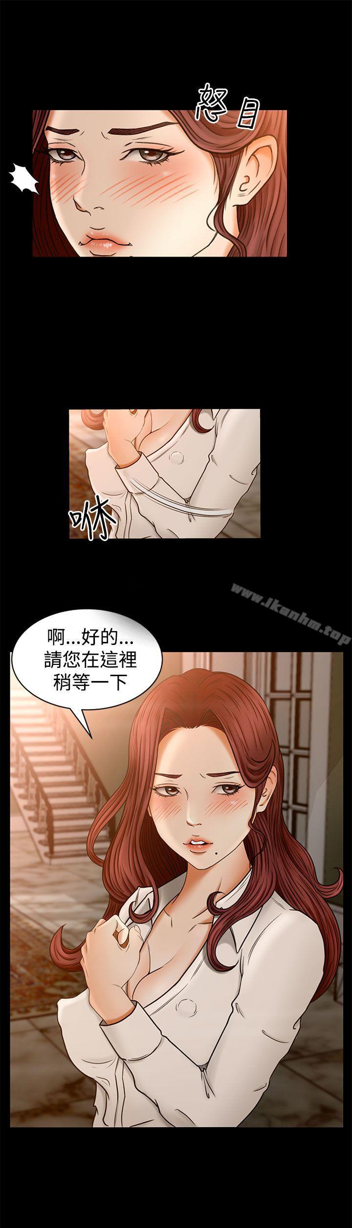 獵物 在线观看 第2話 漫画图片21