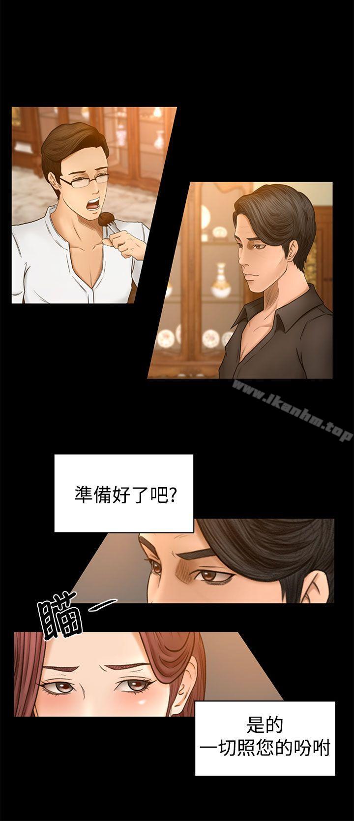 漫画韩国 獵物   - 立即阅读 第2話第27漫画图片