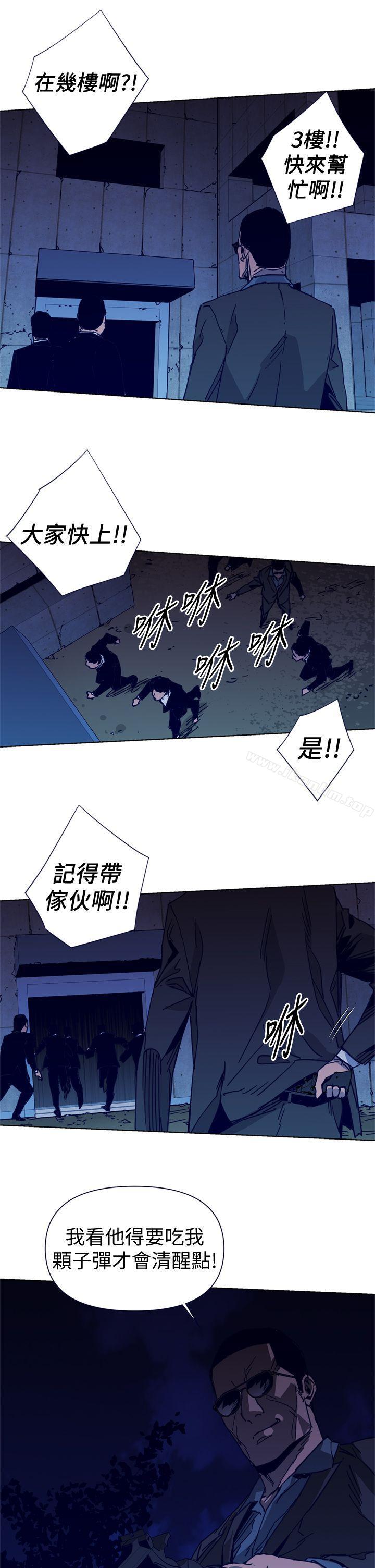 清道夫K 在线观看 第32話 漫画图片9