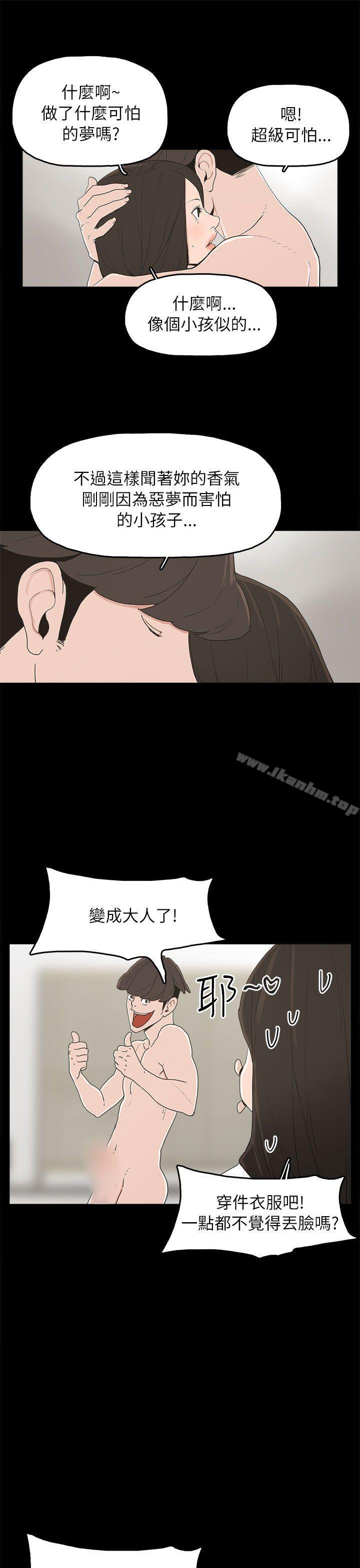 崔強性氣與樸銀慧 在线观看 第32話 漫画图片13