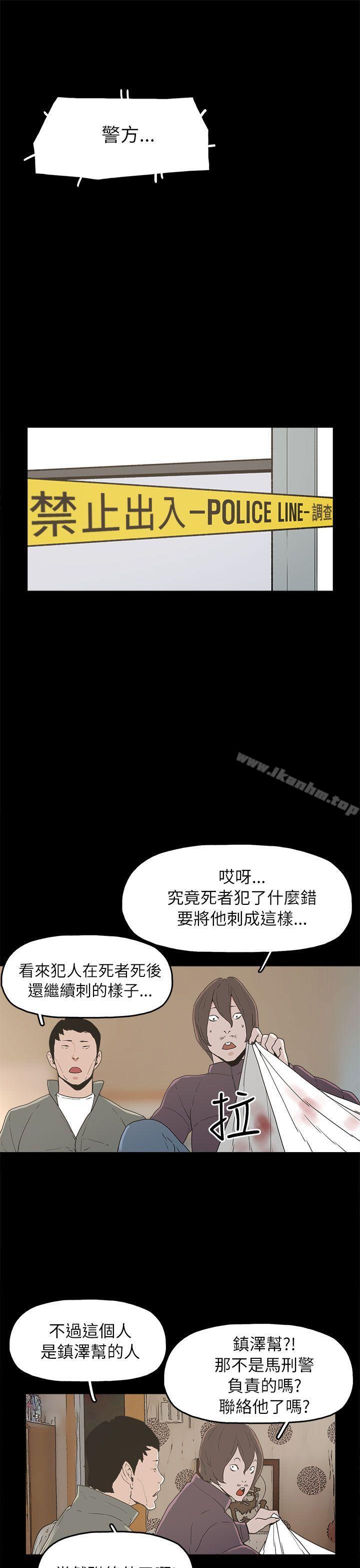 漫画韩国 崔強性氣與樸銀慧   - 立即阅读 第32話第15漫画图片