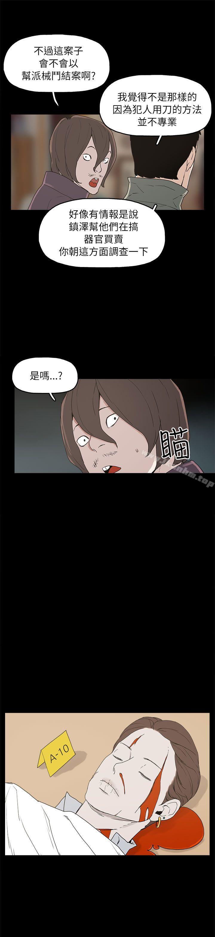 崔強性氣與樸銀慧 在线观看 第32話 漫画图片17