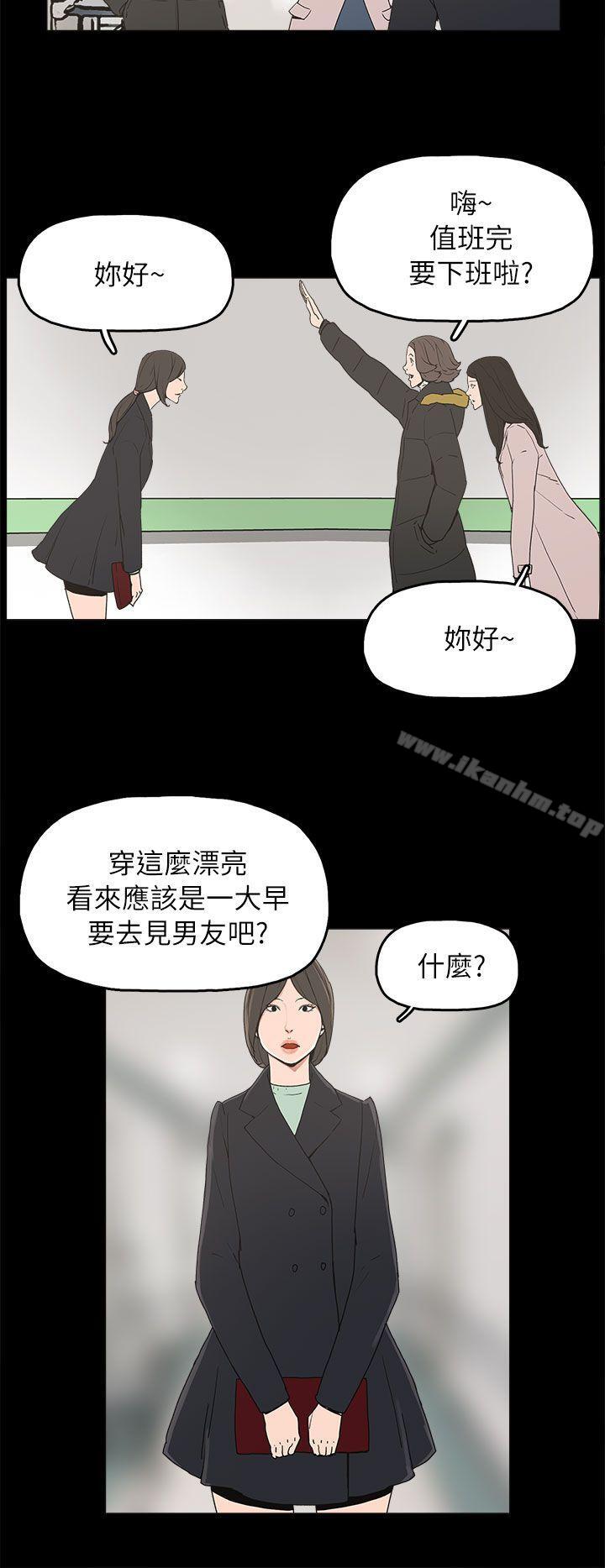 崔強性氣與樸銀慧 在线观看 第32話 漫画图片20