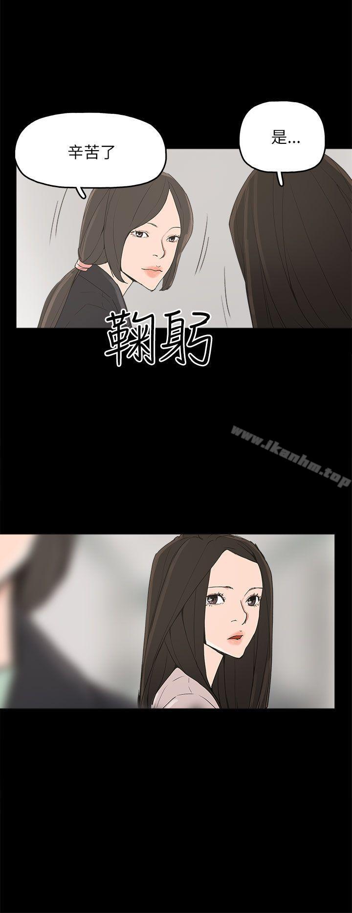 漫画韩国 崔強性氣與樸銀慧   - 立即阅读 第32話第22漫画图片