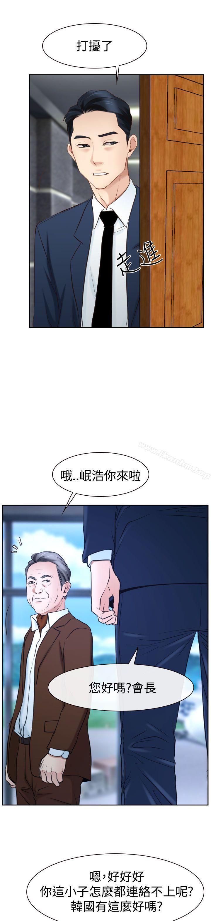 猜不透的心漫画 免费阅读 第36话 11.jpg