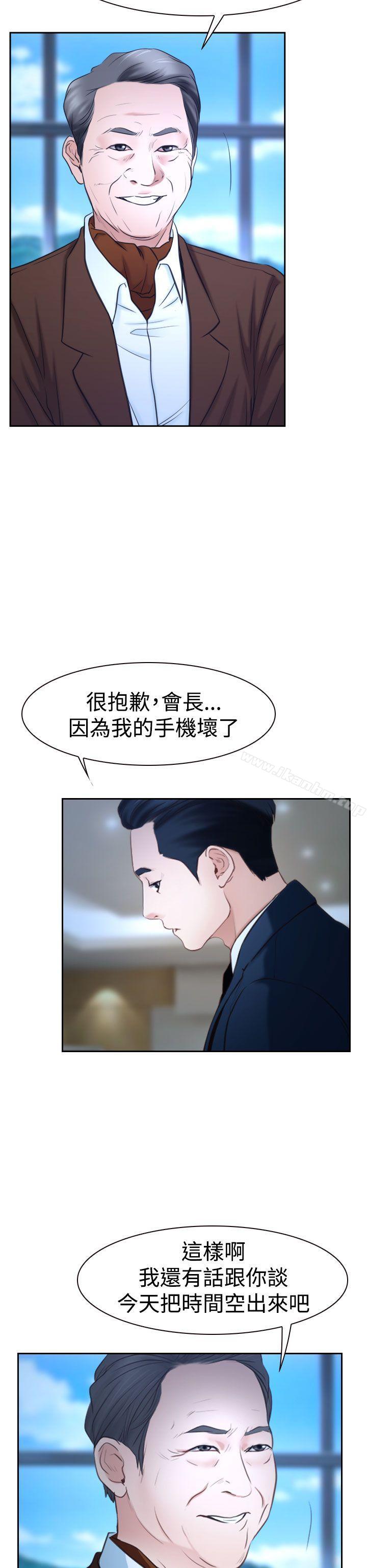 猜不透的心 第36話 韩漫图片12