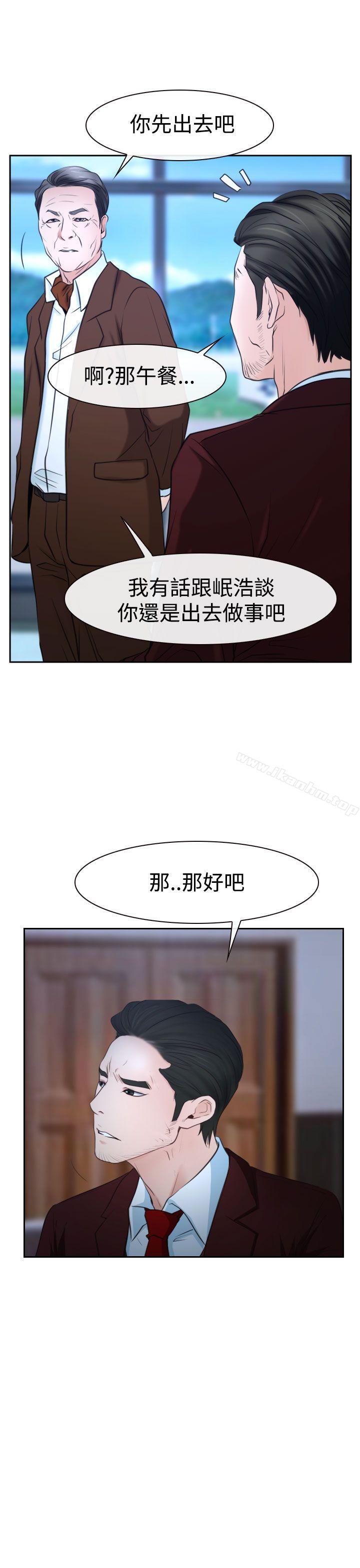 猜不透的心 在线观看 第36話 漫画图片15