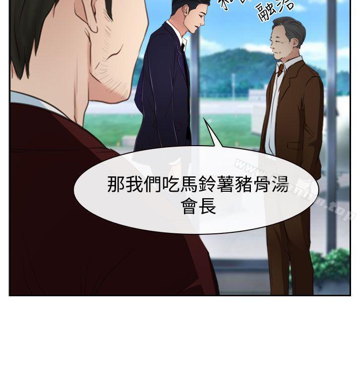 猜不透的心 第36話 韩漫图片18