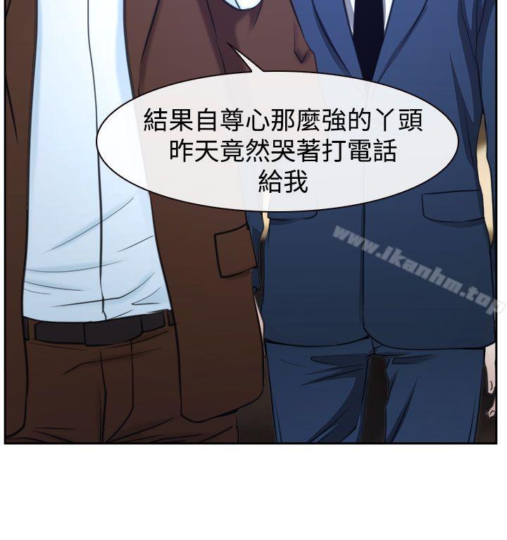 猜不透的心 在线观看 第36話 漫画图片22