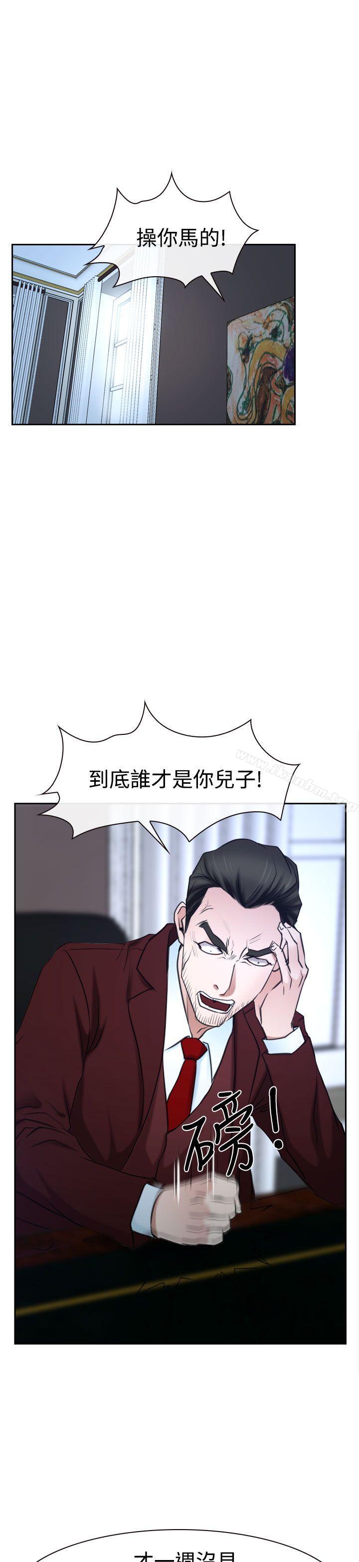 猜不透的心 在线观看 第36話 漫画图片27