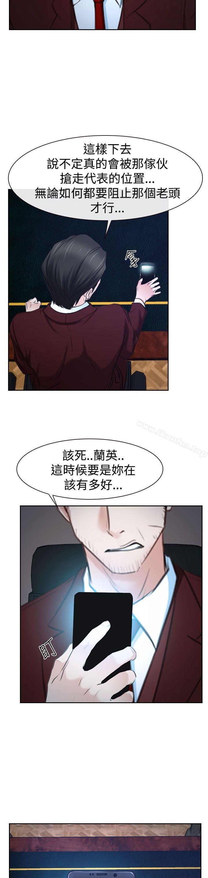 猜不透的心 在线观看 第36話 漫画图片29