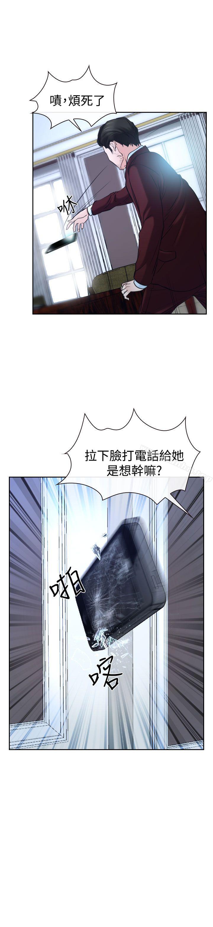 猜不透的心漫画 免费阅读 第36话 31.jpg