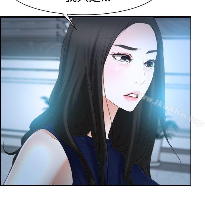 猜不透的心 在线观看 第36話 漫画图片34