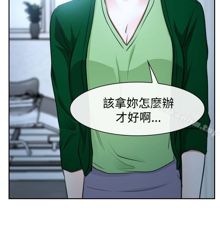 猜不透的心 在线观看 第36話 漫画图片38