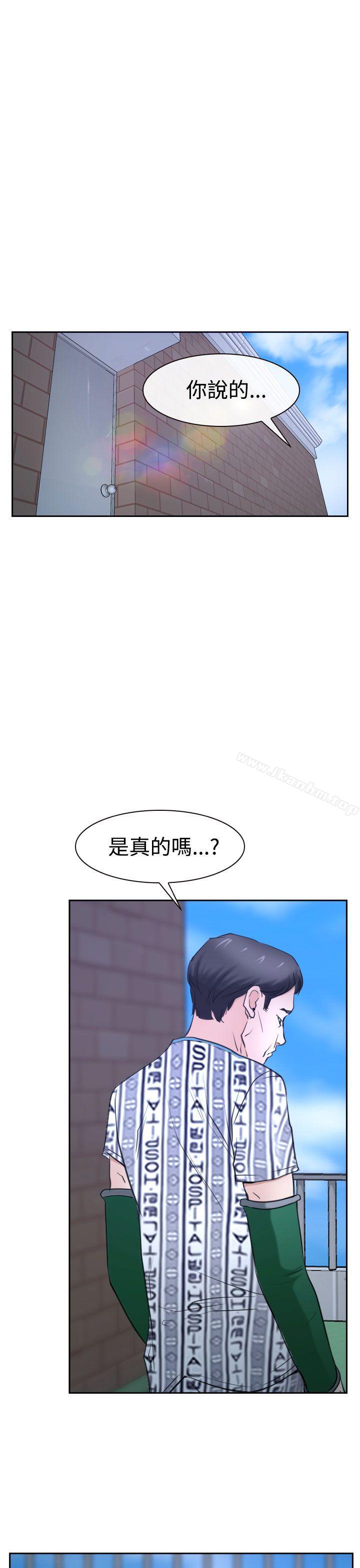 漫画韩国 猜不透的心   - 立即阅读 第36話第39漫画图片