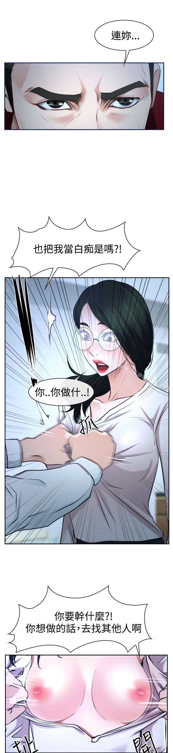 猜不透的心 在线观看 第36話 漫画图片51